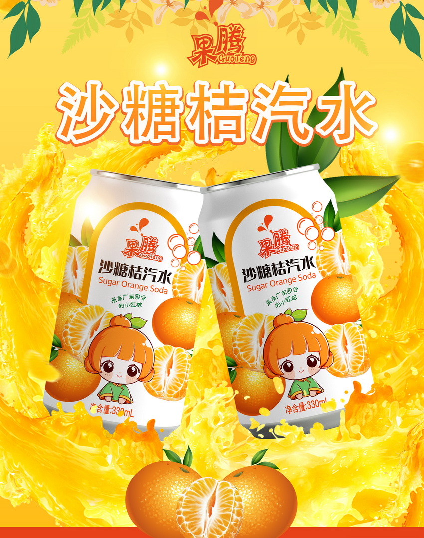 Sugar Orange Soda,orange juice,Beverage,drink,soda,China Coca Cola,